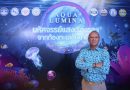 ททท.จัดเทศกาล”ประดับไฟ Aqua Lumina มหัศจรรย์แสง เรืองรองจากท้องทะเล”ปลุกกระแสเที่ยว 3 จังหวัดใต้