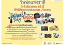 รฟฟท.จัดกิจกรรมพิเศษ Father’s Day ในรูปแบบ Online ต้อนรับ “วันพ่อแห่งชาติ”
