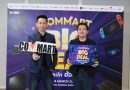 เออาร์ไอพี จับมือ พันธมิตรแบรนด์ดัง จัดงาน “COMMART BIG DEAL” 2-5 มีนาคม นี้ 