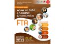 กรมเจรจาฯ ชวนยกทัพเครื่องดื่มไทยไปตลาดโลก ด้วย FTA ใน งาน THAIFEX 2023