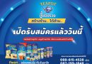 “ทีพอท ชี้ช่องรวย สร้างร้าน ได้ล้าน” คอร์สสร้างธุรกิจ เมนูสร้างอาชีพ เรียนจบพร้อมเปิดร้านทันที รับสมัครแล้ววันนี้ !!