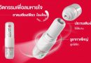 “เซียงเพียว” เปิดตัว“นวัตกรรมเพื่อลมหายใจ” ยาดมโฉมใหม่ยกระดับความสดชื่นขึ้นไปอีกขั้น!!