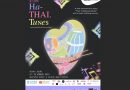 นิทรรศการดนตรีไทย Ha -THAI Tunes Interactive Art Exhibition สัมผัสดนตรีไทยในมิติใหม่