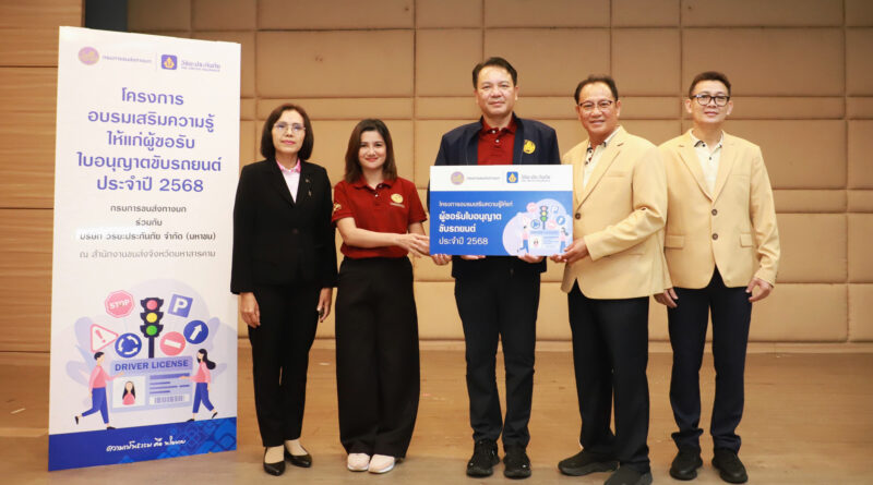 วิริยะประกันภัย จัดอบรมใบขับขี่ รุ่นที่ 164 จ.มหาสารคาม ส่งเสริมผู้ขับขี่รถยนต์มือใหม่ ขับขี่ปลอดภัย ใส่ใจกฎจราจร
