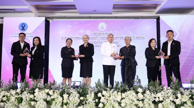 พม. ยกย่องเชิดชูเกียรติ ต้นแบบ อพม. – องค์กร ทำความดีเพื่อสังคม – ช่วยหนุน “พม.ใกล้คุณ” พัฒนาคุณภาพชีวิตคนทุกช่วงวัย