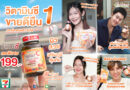 บีไชน์ เนเจอร์ซี อะเซโรลา เชอร์รี่ 1000 มก. วิตามินซีธรรมชาติ 100% สูตรเข้มข้น ! เสริมภูมิ ต้านหวัด บำรุงผิวใส