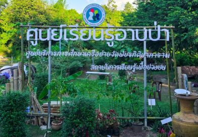 เที่ยวได้ทั้งปี วิถีลุมภู ชุมชนบ้านถ้ำกลองเพล จ.หนองบัวลำภู 