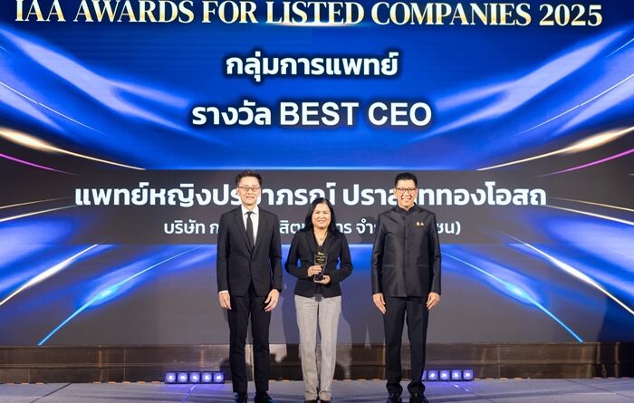 BDMS ตอกย้ำความเป็นผู้นำด้านบริการทางการแพทย์ คว้า 3 รางวัลผู้บริหารยอดเยี่ยม จาก IAA Awards 2025 ต่อเนื่องเป็นปีที่ 2