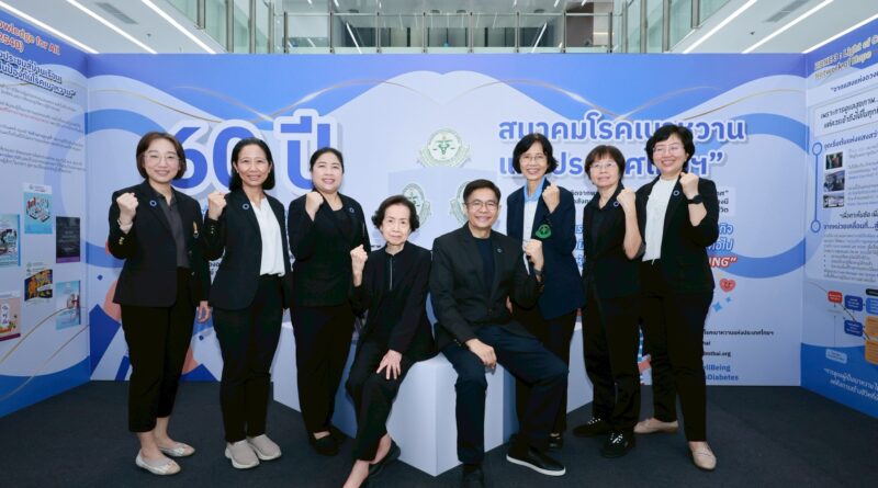 60 ปี สมาคมโรคเบาหวานแห่งประเทศไทยฯเดินหน้าขับเคลื่อนสังคมสุขภาพดี  จัดงานวันเบาหวานโลก2568