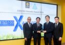 กรุงศรีคว้ารางวัลเกียรติคุณ ESG100 Decade Award ตอกย้ำความเป็นผู้นำองค์กรด้านความยั่งยืนอย่างต่อเนื่องตลอดทศวรรษ