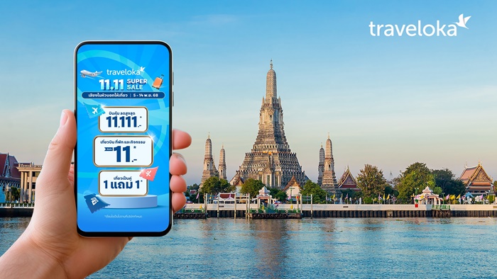 Traveloka จัดแคมเปญ 11.11 Super Sale สนับสนุนการท่องเที่ยวเชิงวัฒนธรรมและซอฟต์พาวเวอร์ ชวนคนไทยออกเดินทางใกล้ ๆ
