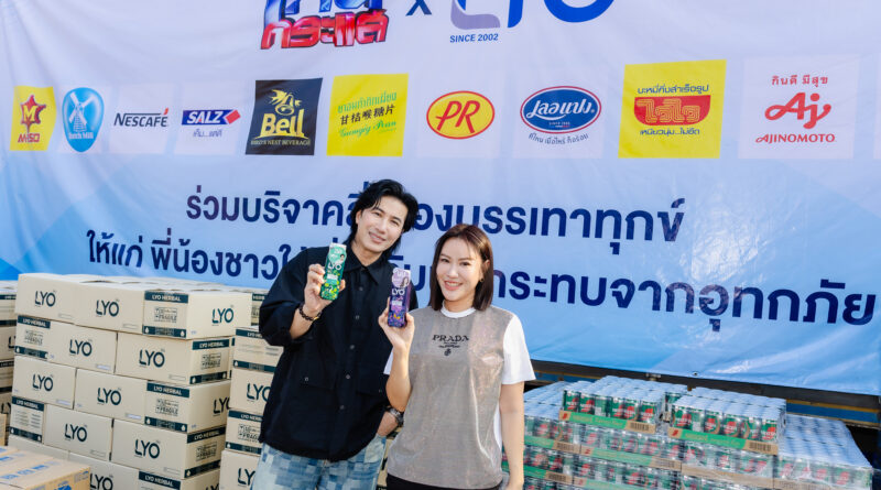 “หนุ่ม–กรรชัย” พร้อมพันธมิตร ช่วยเหลือผู้ประสบอุทกภัยภาคใต้