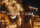 ททท. ประเดิมต้นปี ส่ง Teaser หนังโฆษณา “Feel All The Feelings” ที่ได้ “ลิซ่า” เผยความงดงามและเอกลักษณ์ไทยครั้งใหม่