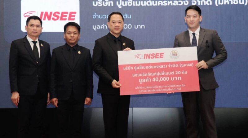 ‘ปูนซีเมนต์นครหลวง’ จับมือ ‘กรมพัฒนาฝีมือแรงงาน’ มอบอินทรีปูนเขียว 20 ตัน ฟื้นฟูบ้านเรือนผู้ประสบอุทกภัยภาคใต้