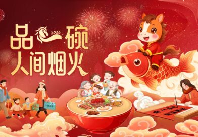 เซี่ยงไฮ้จัดแคมเปญ “Visit Shanghai: Super Spring Festival” เปิดประสบการณ์ท่องเที่ยวมุมมองใหม่ รับเทศกาลตรุษจีน