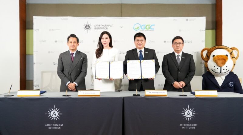 โกลบอลกรีนเคมิคอล ร่วมกับ สถาบันอาทิตย์อุไรรัตน์ MOU ร่วมมือด้านการศึกษา เชื่อมโยงการเรียนรู้สู่ภาคอุตสาหกรรม