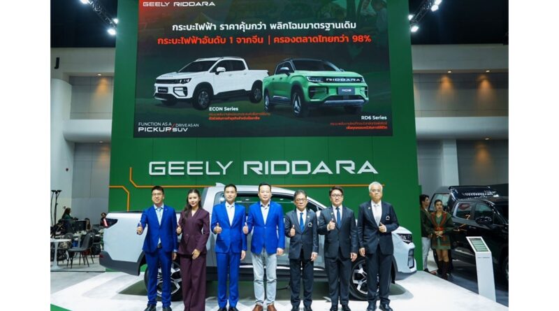 RIDDARA ยกทัพกระบะพลังงานใหม่ บุกงาน Motor Show 2026 ชวนสัมผัสประสบการณ์การขับขี่ที่เหนือระดับ พร้อมเซอร์ไพรส์ประกาศปรับลดราคารุ่น RD6 สูงสุด 160,000 บาท