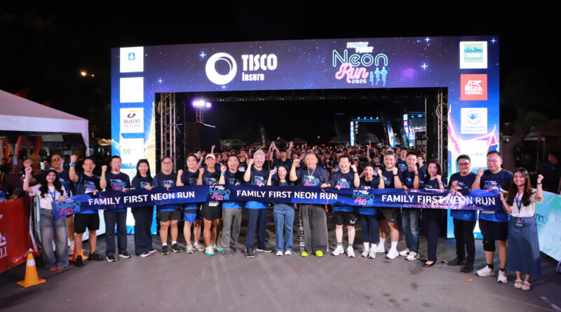 วิริยะประกันภัย จับมือกลุ่มทิสโก้ สนับสนุนงานวิ่งการกุศล “Family First Neon Run 2026”