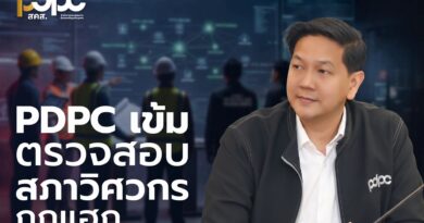 สคส. ลุยตรวจสอบ “สภาวิศวกร” ถูกแฮก เร่งคุ้มครองสิทธิประชาชน สั่งทบทวนมาตรการ-ขยายผลเอาผิดถึงที่สุด
