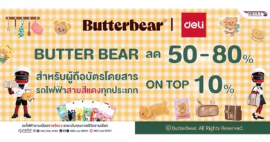 สายสีแดงตัดริบบิ้น “Back to School” RED Line X Deli ช่วยลดค่าครองชีพก่อนเปิดเทอม