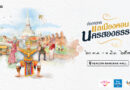 สัมผัสเสน่ห์อารยธรรมแดนใต้ เมืองนครศรีธรรมราช ในงาน “ล่องหลาด แลเมืองคอน นครสองธรรม” ที่ “ซีคอน บางแค”   