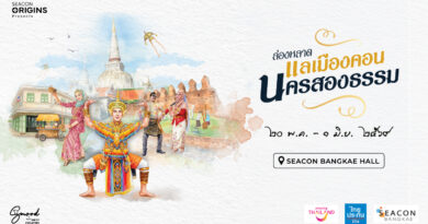 สัมผัสเสน่ห์อารยธรรมแดนใต้ เมืองนครศรีธรรมราช ในงาน “ล่องหลาด แลเมืองคอน นครสองธรรม” ที่ “ซีคอน บางแค”   