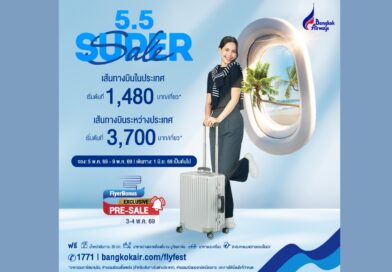 บางกอกแอร์เวย์ส จัดโปรโมชันสุดคุ้ม 5.5 Super Sales บินฟินทั้งในและต่างประเทศ