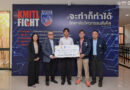 วิทยาลัยวิศวกรรมสังคีต สจล. รับมอบทุนการศึกษาตลอดหลักสูตร