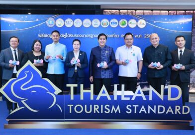 กรมการท่องเที่ยวขานรับนโยบาย Value over Volume จาก“ปริมาณนักท่องเที่ยว” สู่ “คุณภาพ มูลค่าสูง และความยั่งยืน”