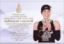 ทุกภาคส่วนผนึกกำลังเต็มร้อย! สัตหีบพร้อมต้อนรับมหกรรมไตรกีฬาระดับนานาชาติ