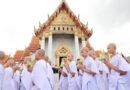 พม.เชิญร่วมเป็นเจ้าภาพและร่วมอนุโมทนาบุญ พิธีบรรพชาอุปสมบทราษฎรบนพื้นที่สูง ประจำปี 2569
