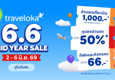 Traveloka เผยนักท่องเที่ยวไทยเปลี่ยนพฤติกรรมเที่ยวเอเชีย หันเที่ยวเมืองรองในญี่ปุ่น จีน เกาหลีใต้ ชิลเมืองรองแทนเมืองหลวง