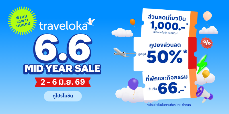 Traveloka เผยนักท่องเที่ยวไทยเปลี่ยนพฤติกรรมเที่ยวเอเชีย หันเที่ยวเมืองรองในญี่ปุ่น จีน เกาหลีใต้ ชิลเมืองรองแทนเมืองหลวง