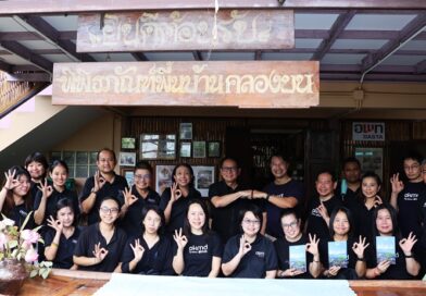 อพท. จับมือ OKMD ลงพื้นที่คุ้งบางกะเจ้า เตรียมขับเคลื่อนพิพิธภัณฑ์พื้นบ้านสู่แหล่งเรียนรู้มีชีวิต มุ่งพัฒนาโมเดลธุรกิจชุมชนพึ่งพาตนเองอย่างยั่งยืน