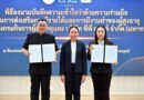พม. MOU ซีพี ออลล์ เดินหน้าจ้างงานวัยเก๋า 1,000 คนทั่วประเทศ หนุนสังคมอยู่ดีมีโอกาสเพื่อคนไทยทุกคน