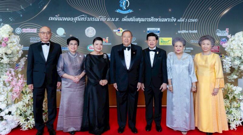 อิ่มใจ อิ่มบุญ กับ กาล่า ดินเนอร์ การกุศล “เพลินเพลงสุนทราภรณ์ กับ ม.น.ข. เพื่อสนับสนุนการศึกษาเฉพาะกิจ” ครั้งที่ 3 ( 2569 )
