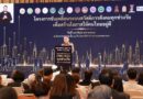 พม. ผนึกกำลัง 14 กระทรวงจัดทำฐานข้อมูลสวัสดิการสังคมกลางของประเทศช่วย ปชช.ทุกช่วงวัย เข้าถึงสิทธิสวัสดิการสังคม แม่นยำ ทั่วถึง ไม่ตกหล่น