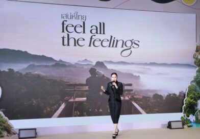 ททท. เปิดตัว “เสน่ห์ไทย Feel All The Feelings”