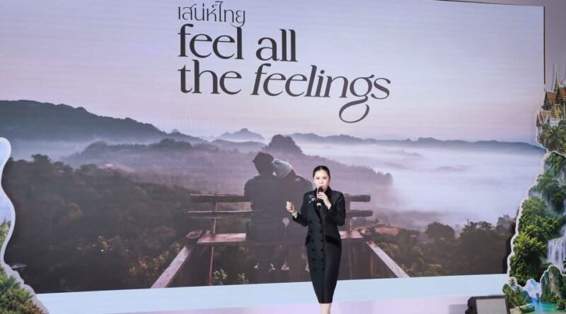 ททท. เปิดตัว “เสน่ห์ไทย Feel All The Feelings”