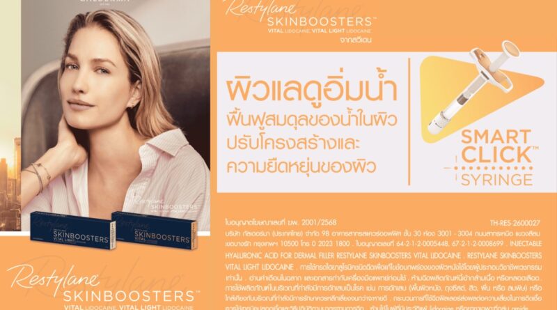 เช็กก่อนฉีดตรวจให้ชัวร์ว่าคลินิกใช้ผลิตภัณฑ์ของแท้จาก Galderma จริงหรือไม่ ?