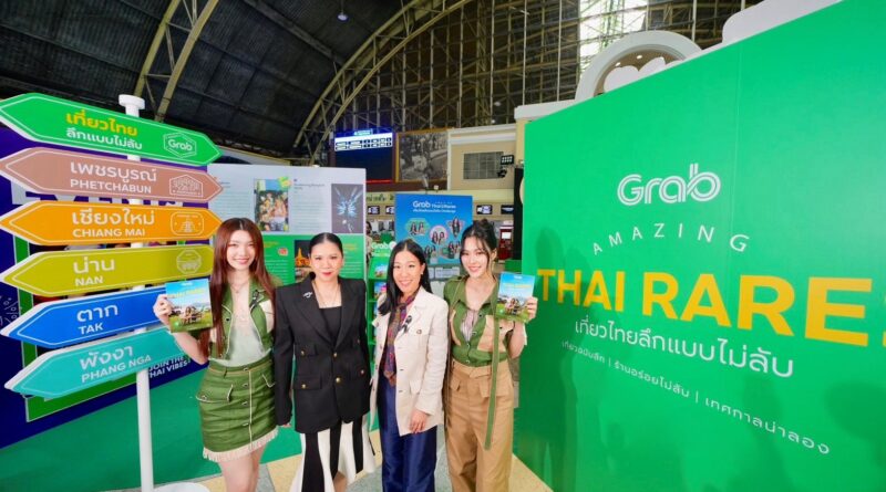 แกร็บ หนุน Fandom Tourism ดึง “หลิง-ออม”กระตุ้นท่องเที่ยวครึ่งปีหลัง ส่งแคมเปญ “Grab Amazing Thai Rares”ชวนคนไทยออกเดินทางค้นพบเสน่ห์เมืองไทยในมุมใหม่