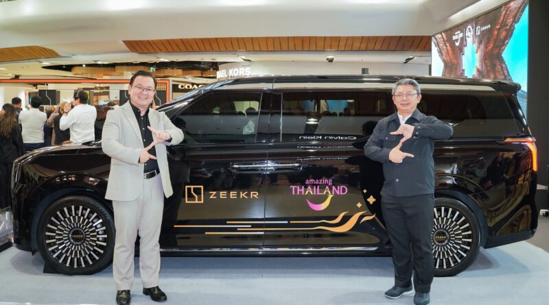 ZEEKR จับมือ ททท. เปิดตัวแคมเปญ “Amazing Thailand in ZEEKR Luxury Way” ขับเคลื่อนการท่องเที่ยวเชิงคุณภาพด้วยยานยนต์ไฟฟ้า