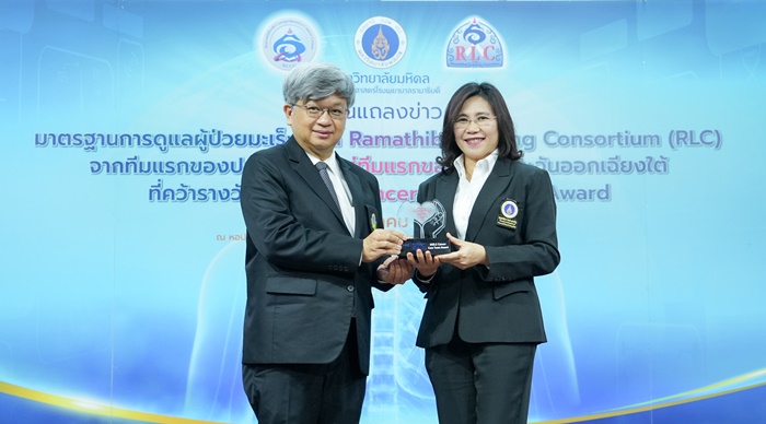 คณะแพทยศาสตร์ รพ.รามาฯ เปิดแถลง ทีมสหวิชาชีพเพื่อดูแลผู้ป่วยมะเร็งปอดรามาธิบดี (RLC) คว้ารางวัล  Cancer Care Team Award ระดับโลก