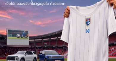 ฮุนไดชวนคนไทยเชียร์ “ช้างศึก” ศึก ASEAN Hyundai Cup™ 2026 พร้อมรับเสื้อทีมชาติไทยฤดูกาลใหม่ เมื่อไทยคว้าชัยเกมเหย้า