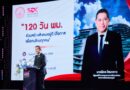 พม. จัดงานใหญ่ “Social Development Expo 2026 (SDX 2026)” ดึง ปชช.-เครือข่าย ร่วมสร้างสังคมไทย เพื่อคนทุกวัยไปด้วยกัน พร้อมกางผลงาน พม. 120 วัน 21-23 ส.ค.นี้