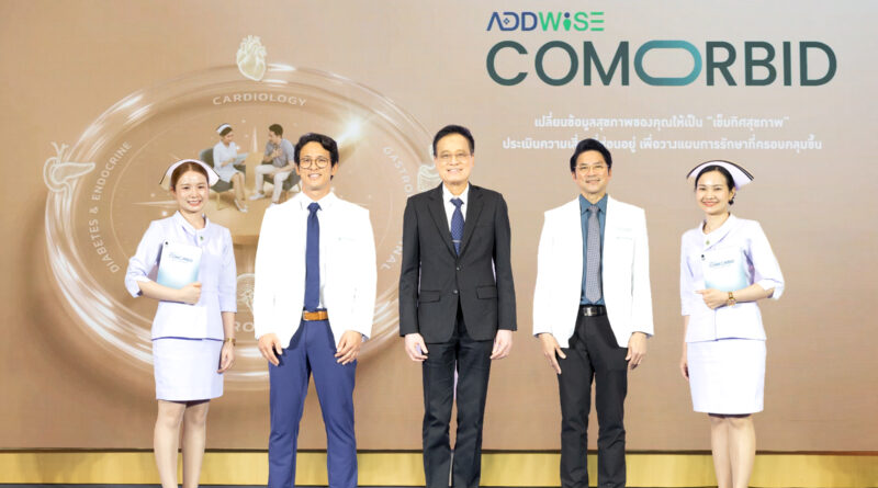 เครือ รพ.พญาไทและเครือ รพ.เปาโล เปิดตัว “Addwise Comorbid” แพลตฟอร์มผู้ช่วยแพทย์อัจฉริยะครั้งแรกในไทย