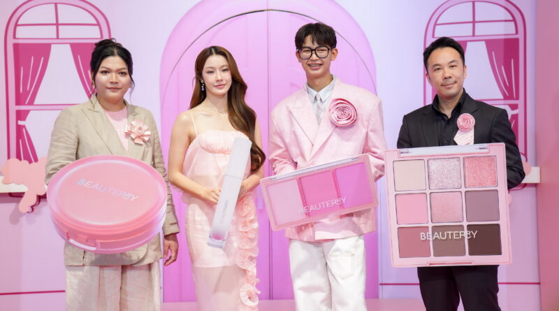 BEAUTERRY เปิดตัว “My Home Becoming” ปักหมุดเมกอัพแบรนด์ใหม่ของคนรุ่นใหม่