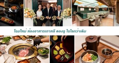ห้องอาหารเกาหลีคองจู เปิดตัวโฉมใหม่อย่างเป็นทางการ