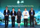 อบก. หนุนท้องถิ่น ลดก๊าซเรือนกระจก มุ่งสู่ Net Zero จัดแคมเปญท่องเที่ยวคาร์บอนต่ำทั่วไทย  พร้อมมอบรางวัล Carbon free journey toward Net Zero City ตั้งเป้าสู่เมืองคาร์บอนต่ำยั่งยืน