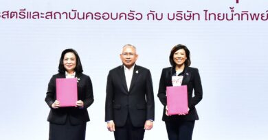 สค. จับมือไทยน้ำทิพย์ ลงนาม MOU ส่งเสริมและพัฒนาทักษะอาชีพสตรีและครอบครัว สร้างรายได้ ยกระดับคุณภาพชีวิตอย่างยั่งยืน